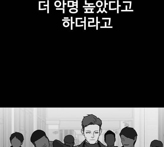 쌈빡 12화 78