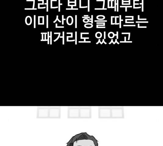 쌈빡 12화 80