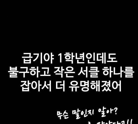 쌈빡 12화 82