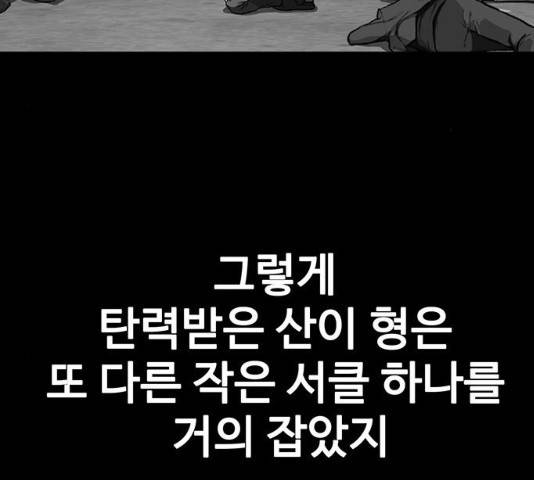 쌈빡 12화 84
