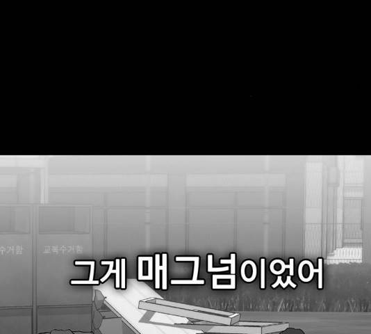 쌈빡 12화 85