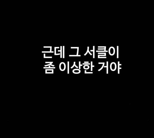 쌈빡 12화 87