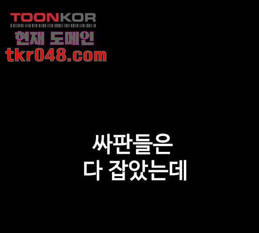 쌈빡 12화 89