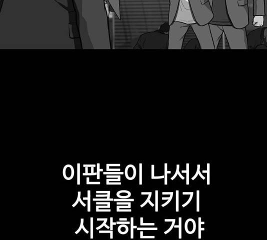 쌈빡 12화 91