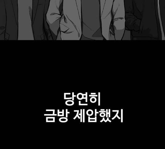 쌈빡 12화 93