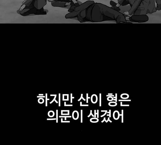 쌈빡 12화 95