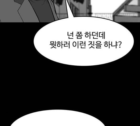 쌈빡 12화 97