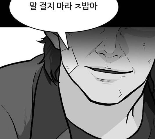 쌈빡 12화 98