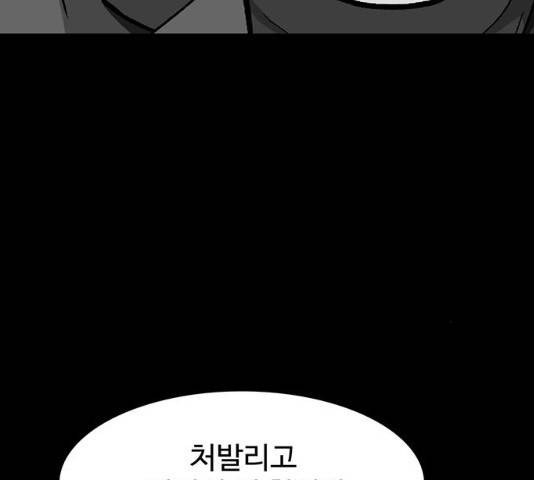 쌈빡 12화 99
