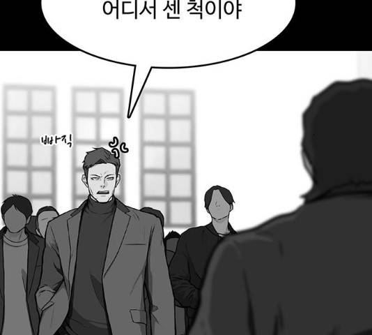 쌈빡 12화 100