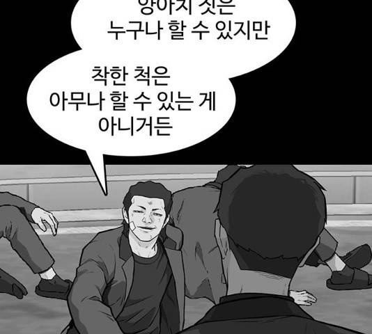 쌈빡 12화 105
