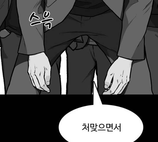 쌈빡 12화 108