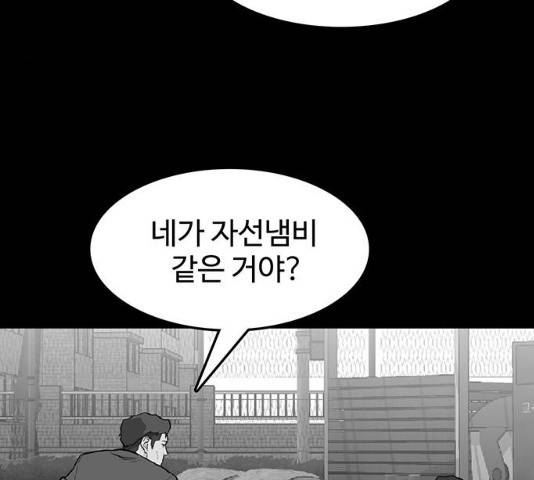 쌈빡 12화 109