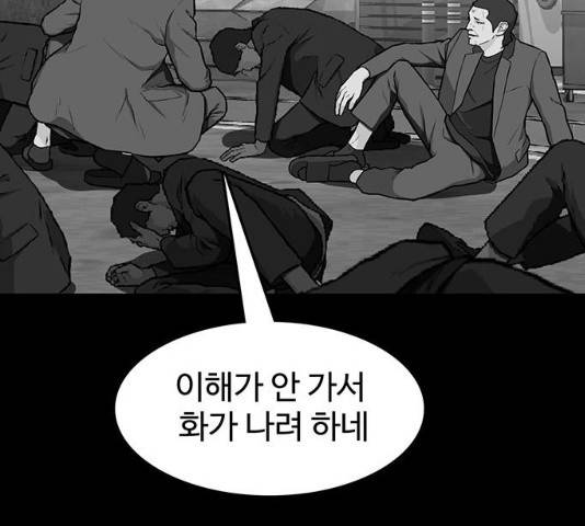 쌈빡 12화 110