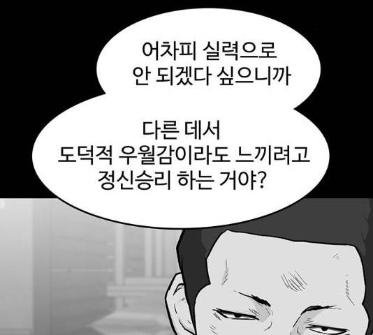쌈빡 12화 111