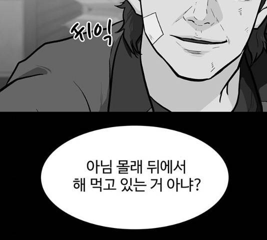 쌈빡 12화 112