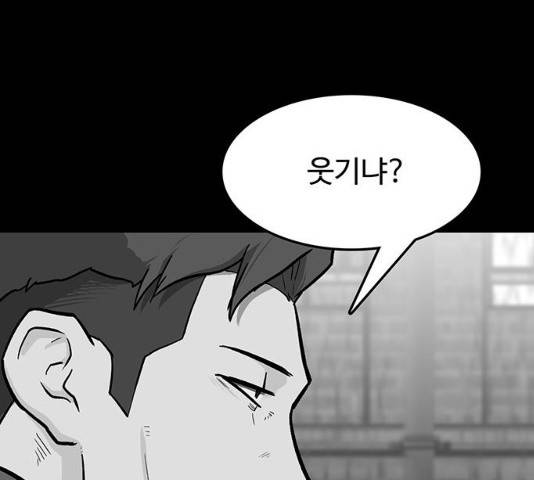 쌈빡 12화 113