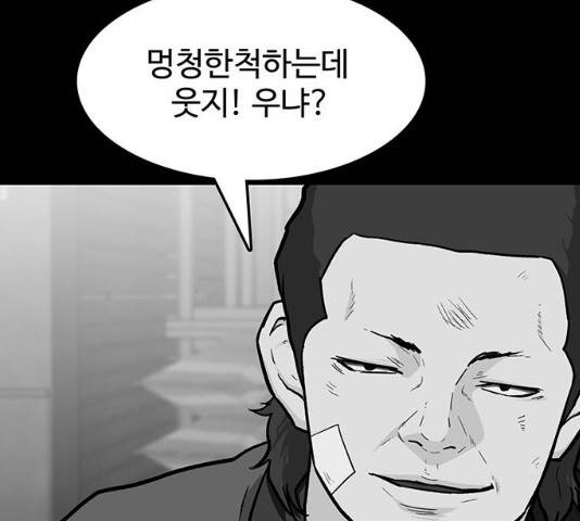 쌈빡 12화 115