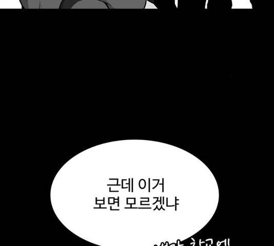 쌈빡 12화 118