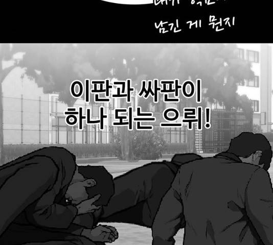 쌈빡 12화 119