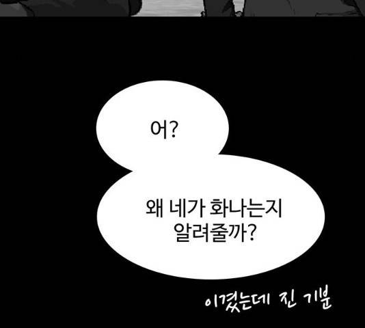 쌈빡 12화 120