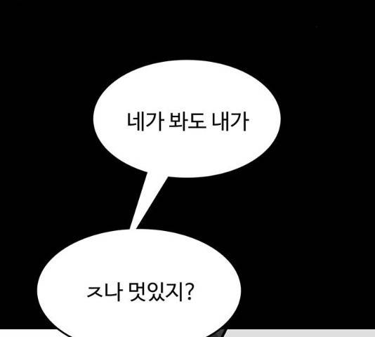 쌈빡 12화 122
