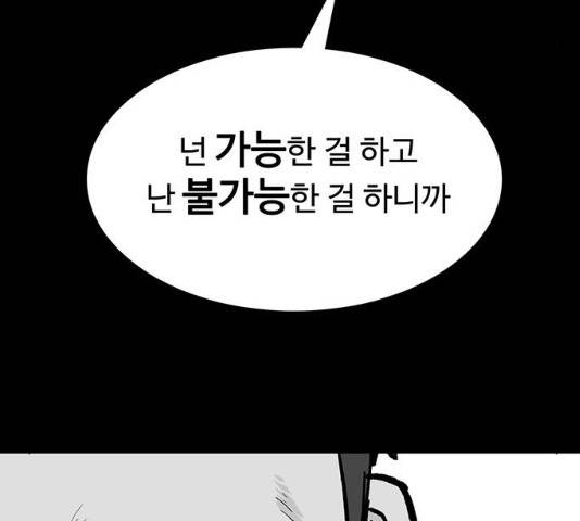 쌈빡 12화 124