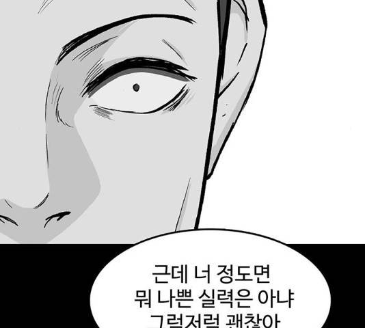 쌈빡 12화 125