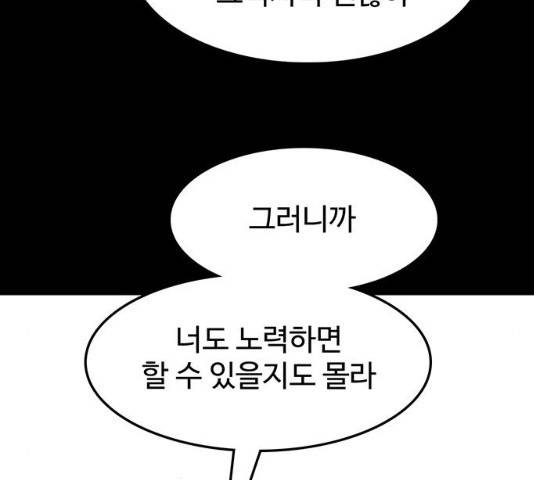 쌈빡 12화 126