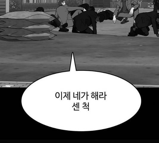 쌈빡 12화 128
