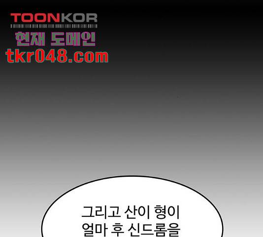 쌈빡 12화 129