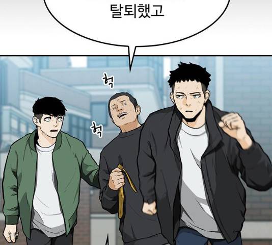 쌈빡 12화 130