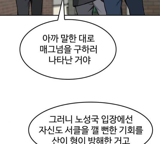 쌈빡 12화 131