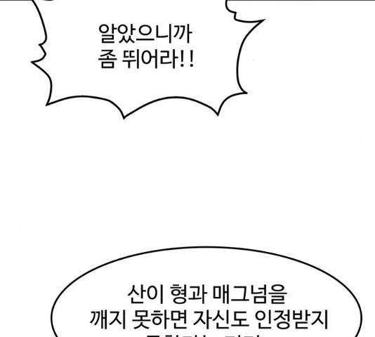 쌈빡 12화 133