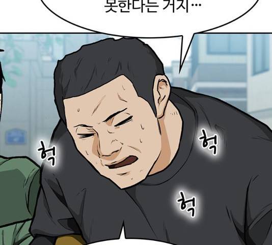 쌈빡 12화 134