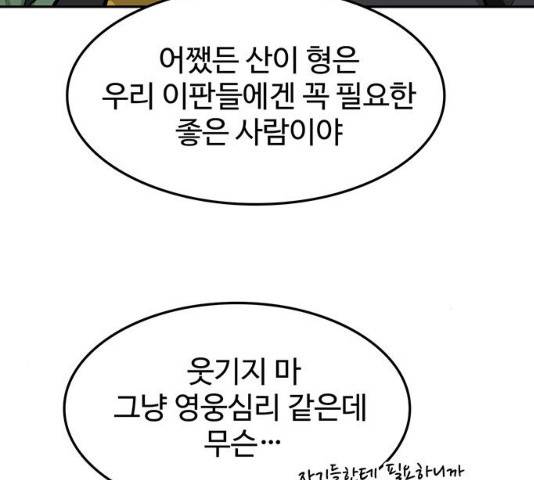 쌈빡 12화 135