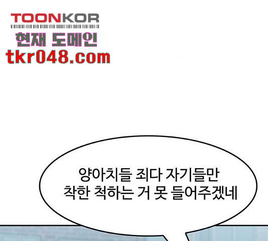 쌈빡 12화 137