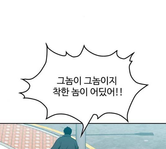 쌈빡 12화 139