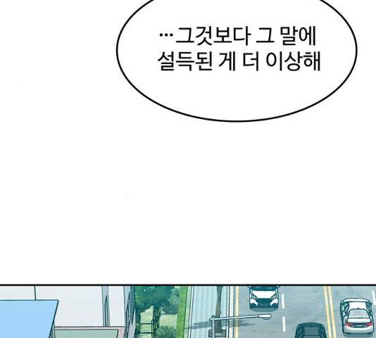 쌈빡 12화 141