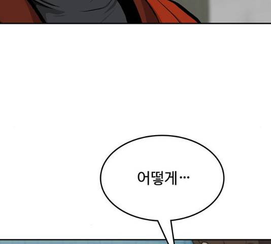 쌈빡 12화 149