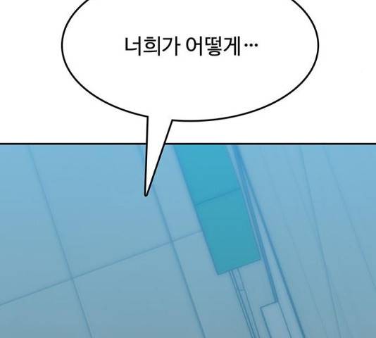 쌈빡 12화 154