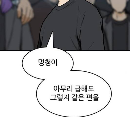 쌈빡 12화 174
