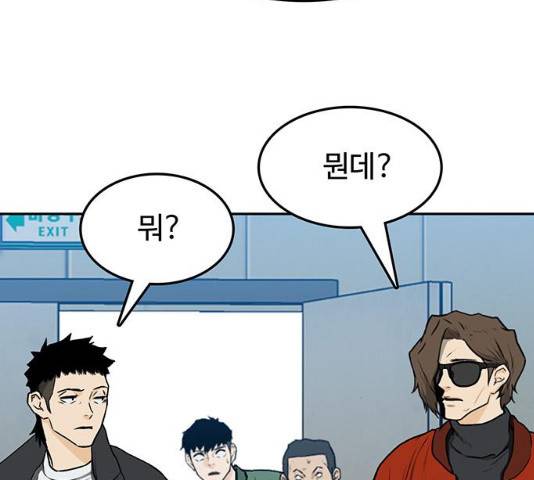 쌈빡 12화 175
