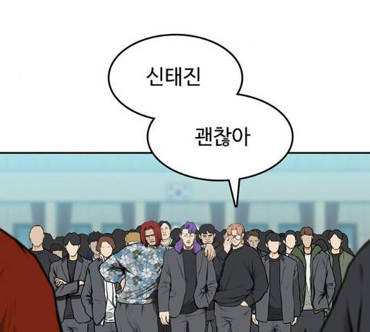 쌈빡 12화 177