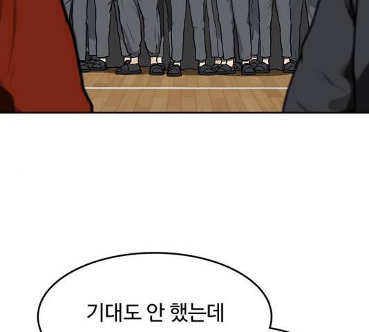 쌈빡 12화 178