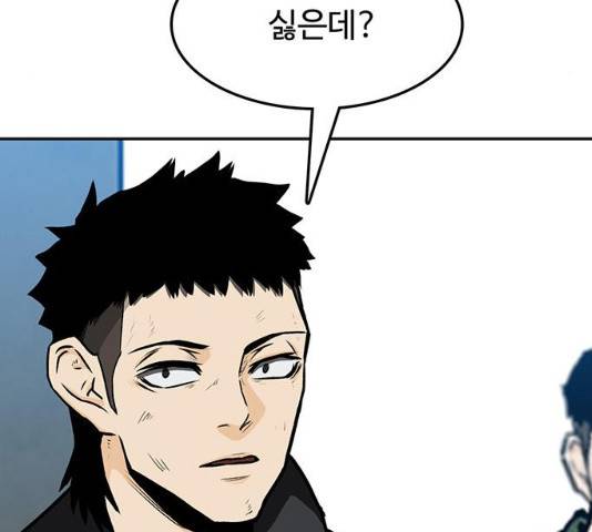 쌈빡 12화 181