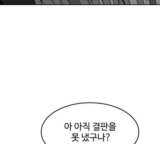 쌈빡 12화 184