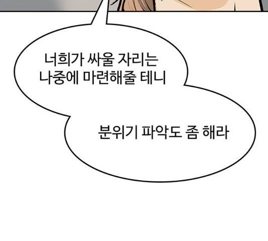 쌈빡 12화 186