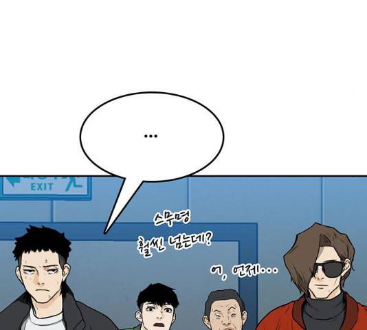 쌈빡 12화 187