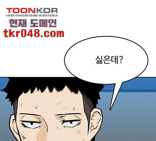 쌈빡 12화 189